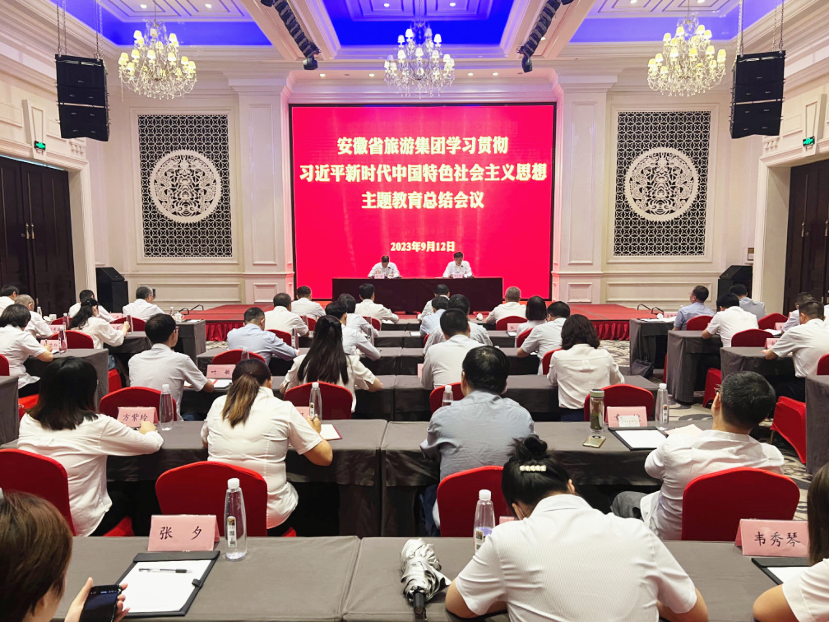 省旅游集团召开学习贯彻习近平新时代中国特色社会主义思想主题教育总结会议